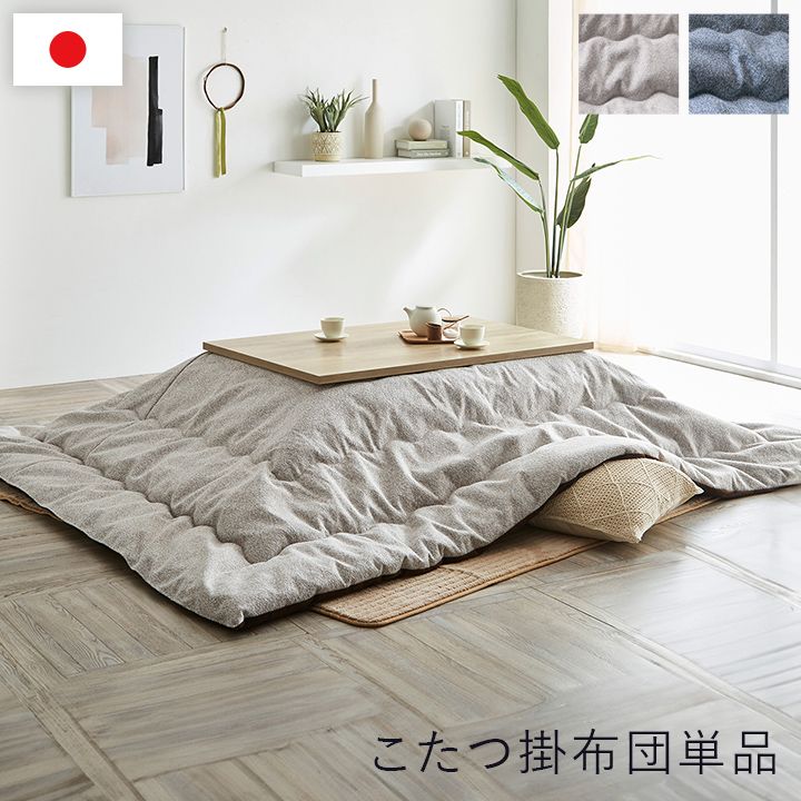 こたつ こたつ薄掛 飾り気の無い 200×300糎[13]