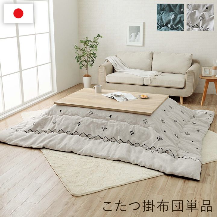こたつ こたつ薄掛 ハピネス 200×300糎[13]