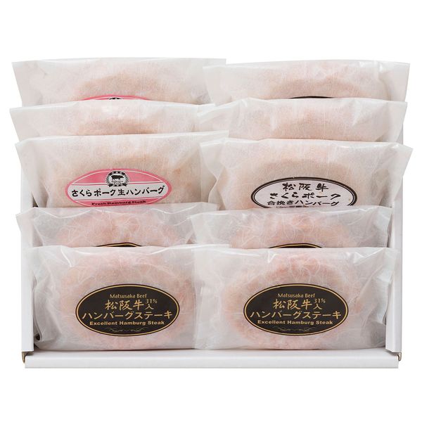 父の日 ハンバーグ食べ比べバラエティセット ギフト 贈り物 送料無料【産直】[24]