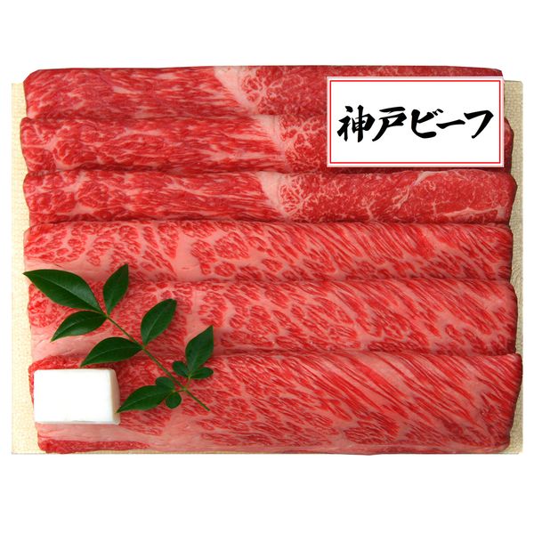 三田屋総本家 父の日 神戸ビーフすき焼き・しゃぶしゃぶ用 ギフト 贈り物 送料無料【産直】[24]