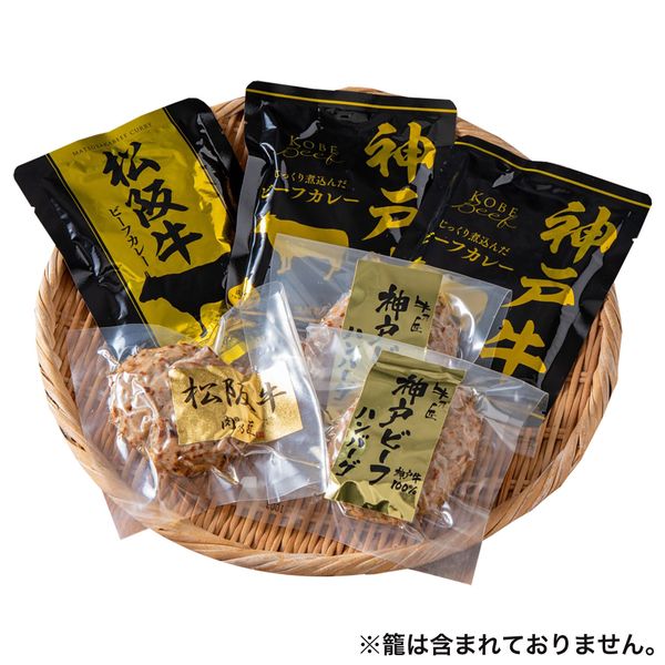 父の日 2大和牛カレー＆ハンバーグ食べ比べ ギフト 贈り物 送料無料 5685-50【産直】[24]