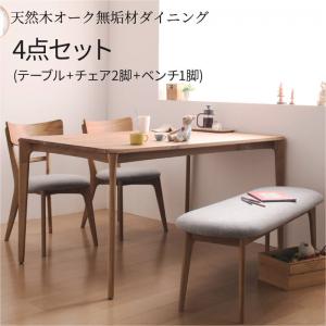 天然木オーク無垢材ダイニング KOEN コーエン 4点セット(テーブル+チェア2脚+ベンチ1脚) W150[00]
