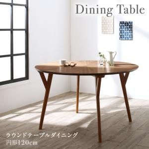 北欧デザインラウンドテーブルダイニング Knut クヌート ダイニングテーブル 直径120 (単品)[00]｜家具・インテリア雑貨　カグール