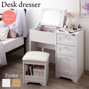 メーア 収納家具 ポイント増量中 Meer 白基調のシンプルガーリー収納家具シリーズ メーア 6月25日はポイント１０倍 Meer ドレッサー スツールセット 1d 00 家具 インテリア雑貨 カグール
