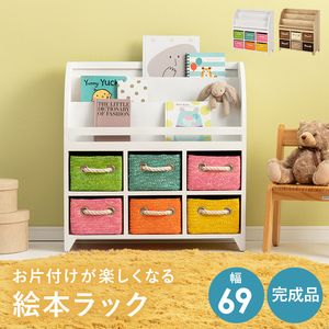 ブックラック-MCC-ワイド 69&times;27&times;72cm[00]｜家具・インテリア雑貨　カグール