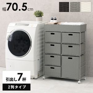 ランドリー/ 2列タイプ 7杯タイプ 70.5×30.5×99.5cm[00]
