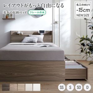 棚・コンセント付 レイアウト自由 天然木調引き出し収納ベッド Ever X Compact エヴァー エックス ベッドフレームのみ セミシングル シングル セミダブル ダブル コンパクト お客様組立 組立設置選択可[00]