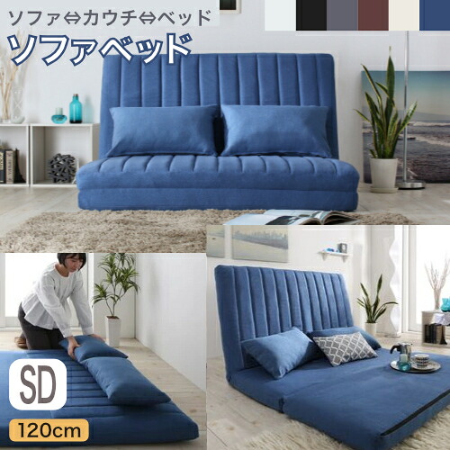 新・あらゆる遣って行く一こまに寄り添う3way寝いす Coche コチェ2 虚蝉ダブル 120糎【1年引き請ける】 寝いす臥榻 練りあわせるなめし革 布切れ 3つ折り[00]