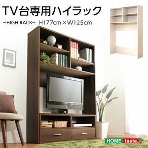新品　つっぱりラック アクシス 壁面収納 ウォールラック　ブラウンブラック つっぱりラック アクシス(ブラウン/ブラック)】 収納棚 壁面収納