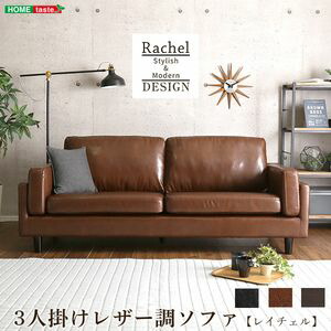 3人掛けローソファ【レイチェルRachel-】（3人掛け ローソファー）[L]【代引不可】 [03]