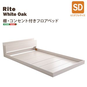 デザインフロアベッド SD大きさ 【Rite-リテ-】 ひな形単品【代引不可】 [03]
