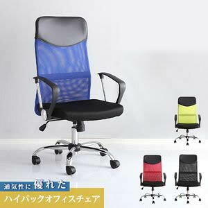 通気性に優れたハイバックオフィスチェア　メッシュタイプ【Remii-レミー-】【代引不可】 [03]