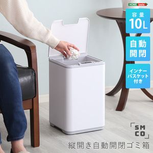 縦開き10L自動開閉ゴミ箱【SMCO-スモコ-】[03]