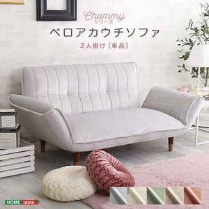 大人かわいいインテリア ベロアカウチソファ 2人掛け【Chammy -チャミー-】[L][03]