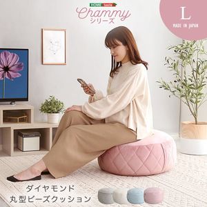 大人かわいいインテリア 丸型ビーズクッション Lサイズ【Chammy -チャミー-】[03]