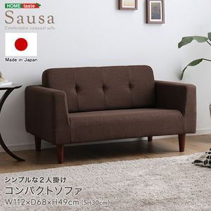 シンプルな2人掛けコンパクトソファ　【Sausa -ソーザ-】[03]