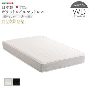 日本製ポケットコイルマットレス【nukkua-ヌックア-】(ワイドダブル)[03]