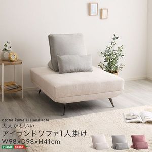 大人かわいい　アイランドソファ　１人掛け[03]
