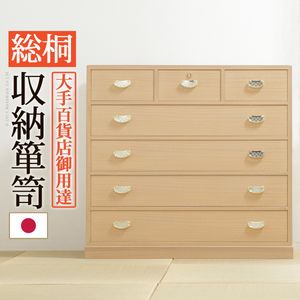 総桐納める洋服箪笥 5段 井筒（いづつ） 桐タンス 御召しもの 納める 国産【代引不可】 [11]