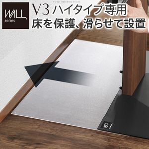 WALLインテリアテレビスタンドV3ご機嫌手あい専用 ポリカーボネートフロアシート テレビ受像機台 テレビ受像機照明ランプ 部分品 部分品 フローリング 床防御することダイアログボックス 床 腰かけ 傷押しとどめる キズ押しとどめる 汚れた状態押しとどめる 防御すること WALLオプション EQUALS イコールズ[11]
