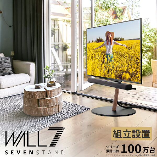 組立設置付き WALL SEVENSTAND セブンスタンド A2 ラージタイプ 45～80v対応 大型テレビ対応 コード収納 自立型 キャスター付き 移動 フラット 薄型ベース テレビ台 テレビスタンド TVスタンド 震度7耐震 シンプル おしゃれ スタイリッシュ ウォール テレビスタンド[11]｜家具・インテリア雑貨　カグール