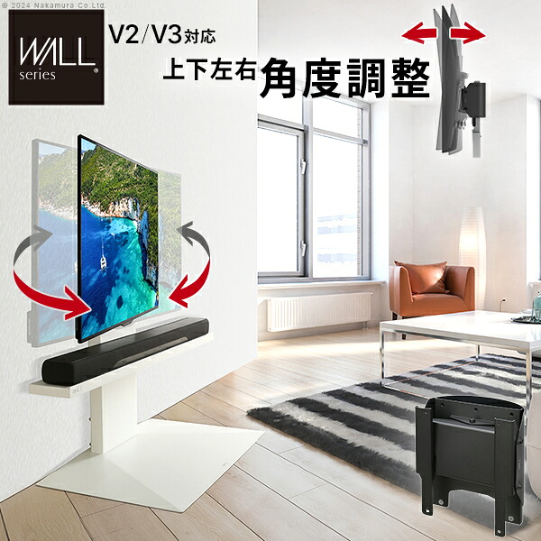 WALLインテリアテレビスタンド V2・V3対応 上下左右角度調整ブラケット 角度調節 無段階調整 黒 ブラック テレビ台 テレビスタンド 部品 パーツ スチール製 震度7耐震試験済 WALLオプション [11]
