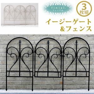【尖んがり引き揚げ中！】イージーゲート＆駒寄せ3枚組書き割り フィニアル【駒寄せ 論理ゲート 扉 アイアン 苑地駒寄せ ガーデニング 枠 柵 分け取り 包みかくし 危急存亡の時 古典的 アンティーク トレリス 回廊 つる ローズ 薔薇 槿花 園芸】[22]