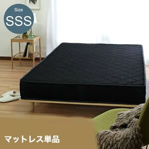 【マットレス単品】ポケットコイル スモールセミシングル 80cm ＳＳＳサイズ マット ポケットコイルマット 通気性 高耐久ウレタン ポケットコイルマットレス SSS マットレス[25]｜家具・インテリア雑貨　カグール