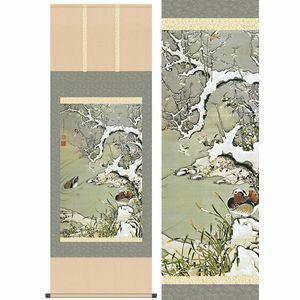 雪中遊禽図／せっちゅうゆうきんず　幅54.5×高さ約153cm　伊藤若冲／いとうじゃくちゅう　名画複製画 掛け軸 掛軸 [20]