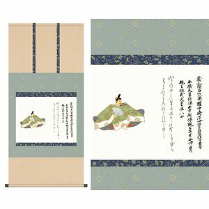在原業平／ありわらのなりひら　幅54.5×高さ約115cm　佐竹本三十六歌仙／さたけぼんさんじゅうろっかせんえまき　重要文化財　佐竹本　完全模写精密複製 掛け軸 掛軸 [20]