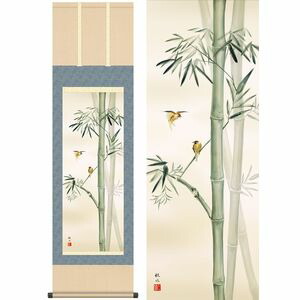 竹に雀／たけにすずめ　幅44.5×高さ約164cm　浮田秋水／うきたしゅうすい　季節飾り　花鳥画　年中掛け 掛け軸 掛軸 [20]