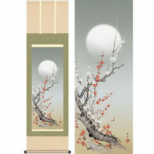 朧月紅白梅／おぼろづきこうはくばい　幅44.5×高さ約164cm　北山歩生／きたやまほせい　季節飾り　花鳥画　春掛け 掛け軸 掛軸 [20]