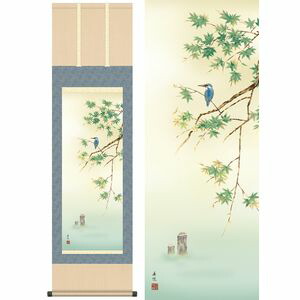 翡翠／かわせみ　幅44.5×高さ約164cm　西尾香悦／にしおこうえつ　季節飾り　花鳥画　夏掛け 掛け軸 掛軸 [20]