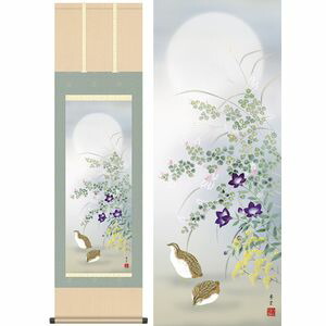 秋草に鶉／あきくさにうずら　幅44.5×高さ約164cm　茂木蒼雲／もぎそううん　季節飾り　花鳥画　秋掛け 掛け軸 掛軸 [20]