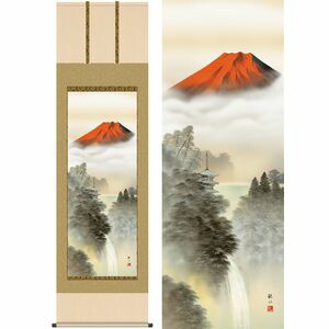 富峰渓谷／ふほうけいこく　幅54.5×高さ約190cm　狭山観水／さやまかんすい　年中飾り　山水画　富士山水 掛け軸 掛軸 [20]