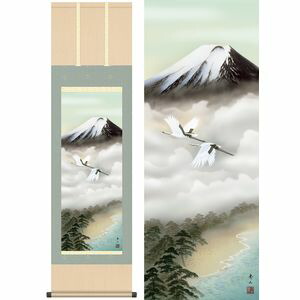 富士飛翔／ふじひしょう　幅44.5×高さ約164cm　鈴村秀山／すずむらしゅうざん　年中飾り　山水画　富士山水 掛け軸 掛軸 [20]