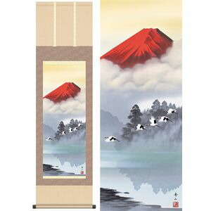 赤富士飛翔／あかふじひしょう　幅44.5×高さ約164cm　鈴村秀山／すずむらしゅうざん　年中飾り　山水画　富士山水 掛け軸 掛軸 [20]