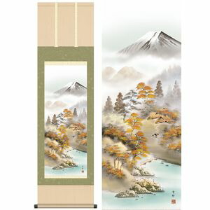 豊穣富峰／ほうじょうふほう　幅44.5×高さ約164cm　中山雪邨／なかやませっそん　年中飾り　山水画　富士　秋掛け 掛け軸 掛軸 [20]