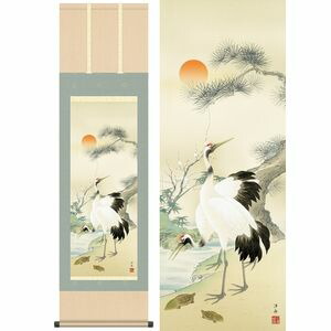 松竹梅鶴亀／しょうちくばいつるかめ　幅44.5×高さ約164cm　小野洋舟／おのようしゅう　慶事飾り　慶祝画　鶴亀 掛け軸 掛軸 [20]