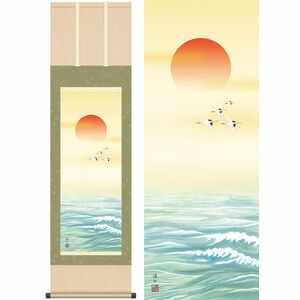 旭日／きょくじつ　幅44.5×高さ約164cm　伊藤渓山／いとうけいざん　慶事飾り　慶祝画　旭日 掛け軸 掛軸 [20]