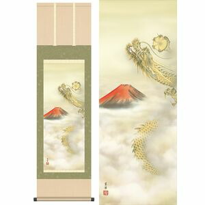 赤富士昇龍図／あかふじしょうりゅうず　幅44.5×高さ約164cm　石田芳園／いしだほうえん　慶事飾り　縁起画　龍神 掛け軸 掛軸 [20]