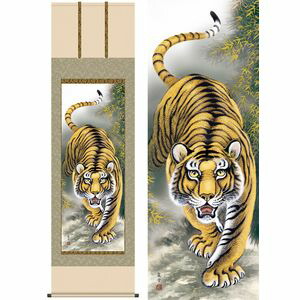 猛虎／もうこ　幅54.5×高さ約190cm　濱田嵐雪／はまだらんせつ　慶事飾り　縁起画　猛虎 掛け軸 掛軸 [20]