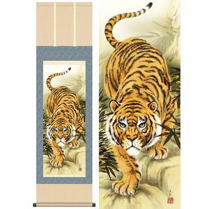 猛虎／もうこ　幅44.5×高さ約164cm　井川洋光／いがわようこう　慶事飾り　縁起画　猛虎 掛け軸 掛軸 [20]