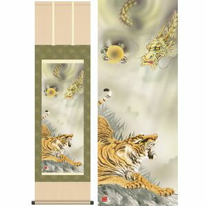龍虎／りゅうこ　幅44.5×高さ約164cm　有馬荘園／ありましょうえん　慶事飾り　縁起画　龍虎 掛け軸 掛軸 [20]