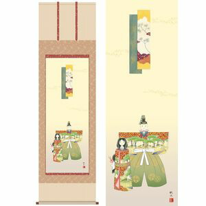 立雛／たちびな　幅54.5×高さ約190cm　浮田秋水／うきたしゅうすい　行事飾り　桃の節句　お雛様 掛け軸 掛軸 [20]
