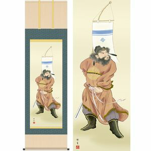 鐘馗／しょうき　幅54.5×高さ約190cm　長屋修生／ながやしゅうせい　行事飾り　端午の節句　鐘馗 掛け軸 掛軸 [20]