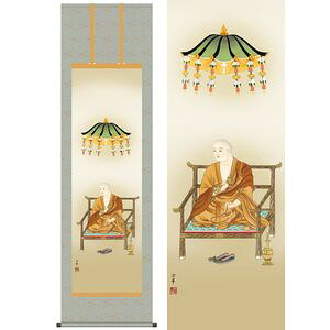 弘法大師/こうぼうたいし 尺八 幅54.5×高さ約190cm 大森宗華/おおもりそうか 行事飾り 仏事掛 仏事関連 掛け軸 掛軸 [|家具・インテリア雑貨 カグール