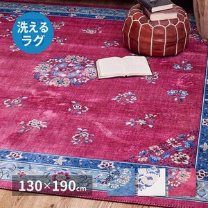 転写プリント ラグ ミュゲ 約130&times;190cm フランネル 洗濯機で洗える 滑り止め付き 萩原 [29]｜家具・インテリア雑貨　カグール