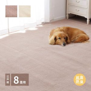 敷き詰めカーペット シエロ 江戸間8帖 8畳 抗菌 防臭 カットパイル ペット 爪引っかかり防止 日本製 萩原 [29]