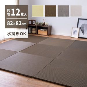 【同色12枚セット】 水拭きできる い草風 置き畳 綾模様 約82×82×2.5cm 半畳 縁なし フロア畳 ユニット畳 PP 滑り止め付き 萩原 [29]